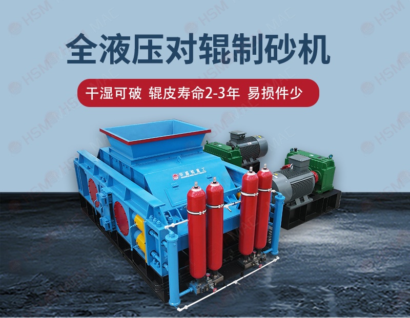 1080對輥破