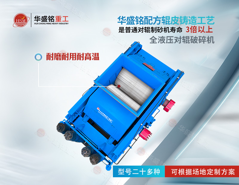 爐渣對輥破碎機